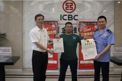 銀行辦理營業(yè)執(zhí)照