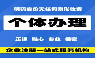 抖音營業(yè)執(zhí)照辦理