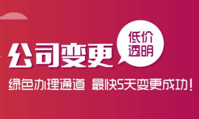 公司名稱變更