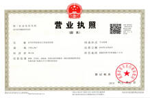 郫都區(qū)注冊公司流程