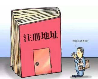 青羊區(qū)注冊(cè)公司有沒有免費(fèi)提供地址