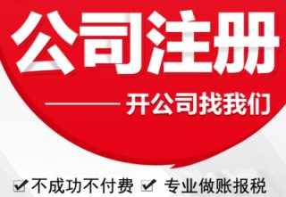 成都注冊(cè)公司免費(fèi)(成都公司免費(fèi)注冊(cè))