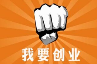 在國(guó)內(nèi)注冊(cè)外貿(mào)公司需要什么條件?