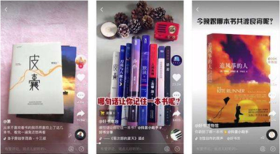 抖音和快手上賣書(shū)需要辦理出版物經(jīng)營(yíng)許可證嗎?