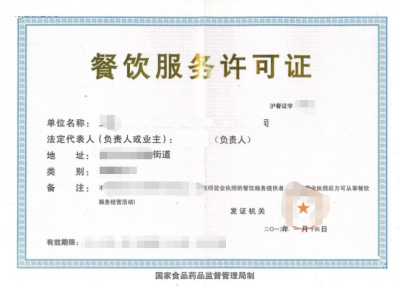 成都餐飲服務(wù)許可證辦理在哪個部門提交申請?