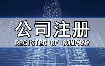 【個(gè)人傳媒公司注冊條件】個(gè)人可以注冊傳媒公司嗎?