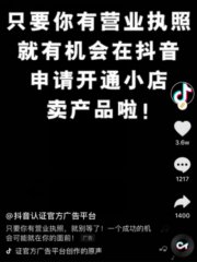 【抖音營(yíng)業(yè)執(zhí)照辦理流程】抖音小店?duì)I業(yè)執(zhí)照怎么辦理?