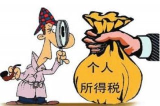 【個(gè)人經(jīng)營所得稅核定征收】個(gè)人所得稅核定征收辦法?